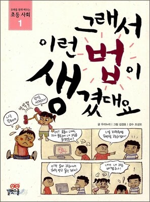 그래서 이런 법이 생겼대요