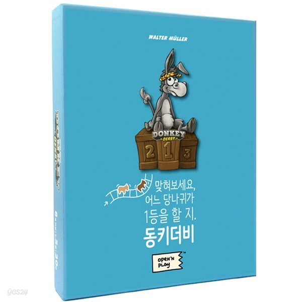 치열한 경주 그리고 배팅 (동키더비)