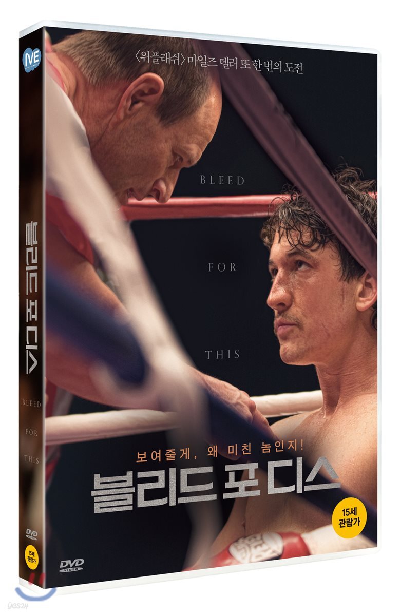 블리드 포 디스 (1Disc)