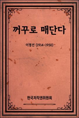 꺼꾸로 매단다