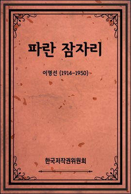 파란 잠자리