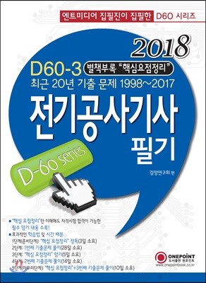 2018 D60-3  ʱ