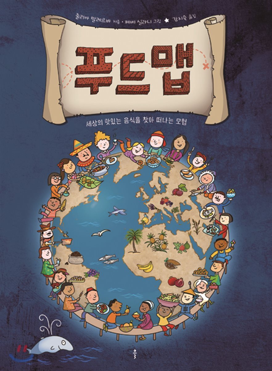 푸드맵 - 예스24