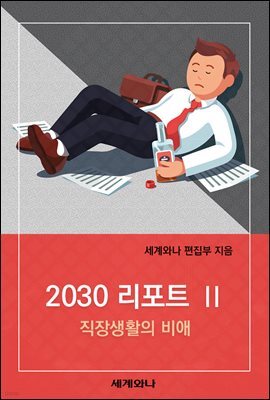 2030 Ʈ  : Ȱ 