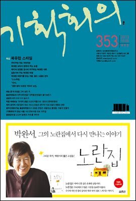 기획회의