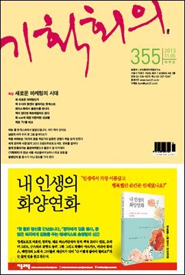 기획회의