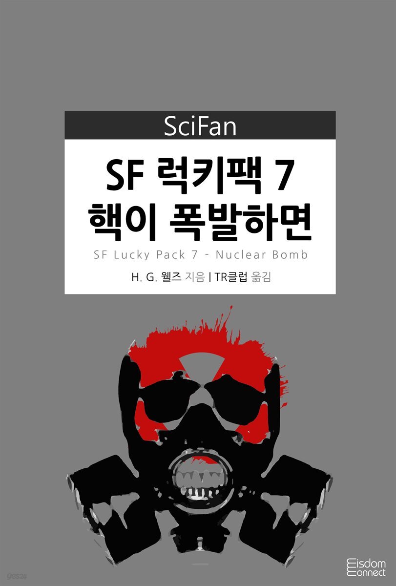 SF 럭키팩 7