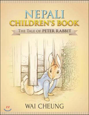 Nepali Children's Book: The Tale of Peter Rabbit