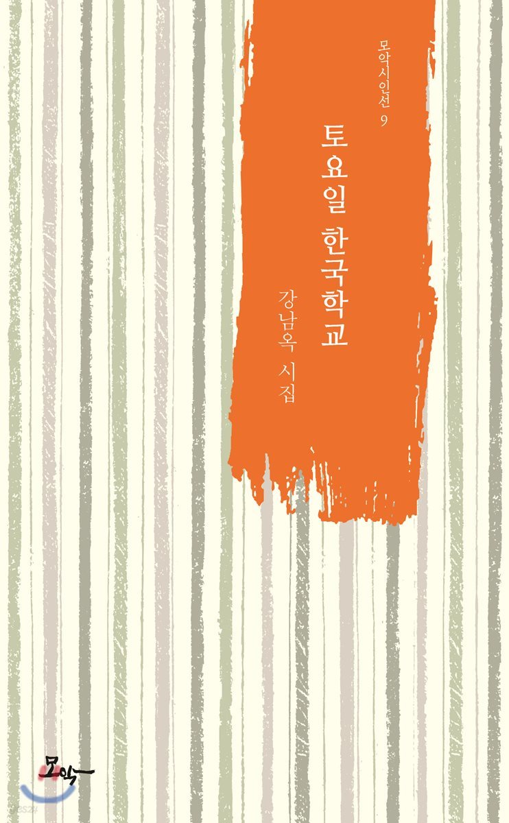 토요일 한국학교