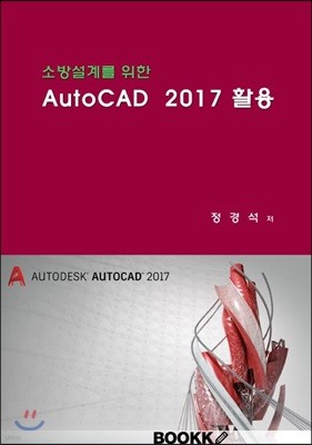 ҹ漳踦  AutoCAD 2017