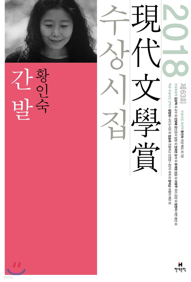 간발