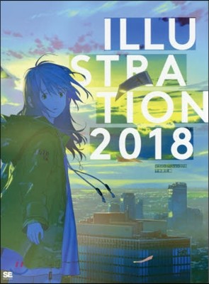 ILLUSTRATION 2018