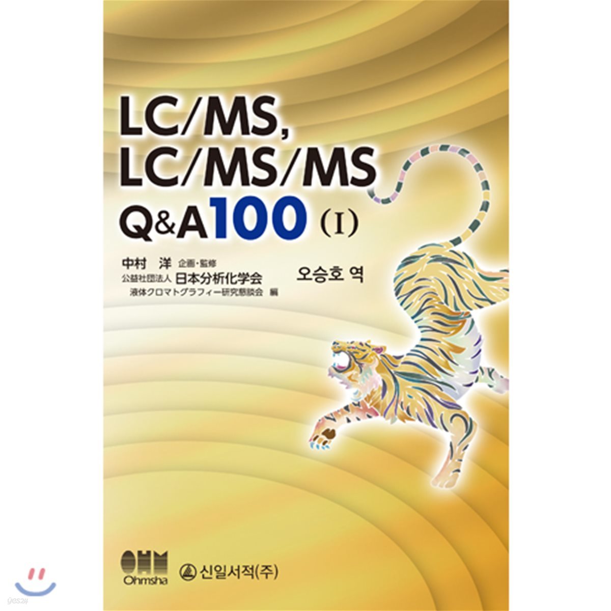 LC/MS, LC/MS/MS Q&amp;A 100 1