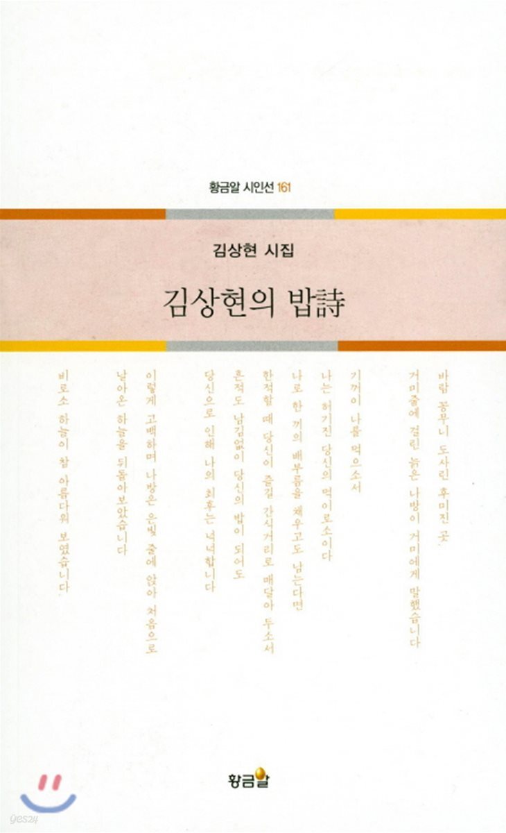 김상현의 밥시