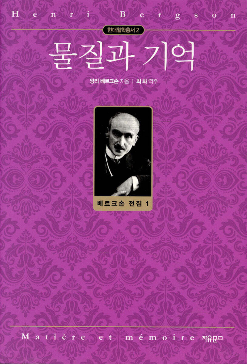 물질과 기억