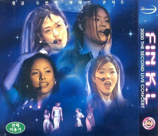 [VCD] Ŭ - 2000 The Second Live Concert