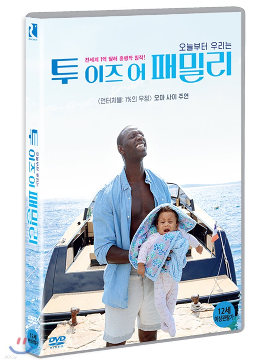 투 이즈 어 패밀리(Two Is a Family) (1Disc)
