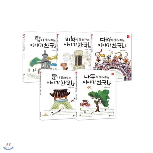 정가인하세트/ 이야기 한국사 세트 (전5권)