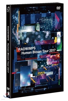  2017 ̺   (RADWIMPS Human Bloom Tour) [DVD]