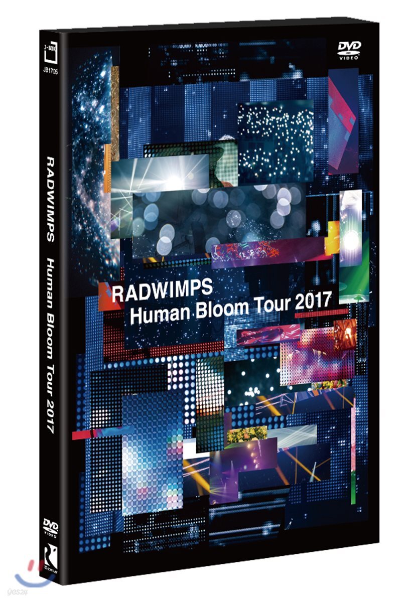 래드윔프스 2017 라이브 공연 영상 (RADWIMPS Human Bloom Tour) [DVD