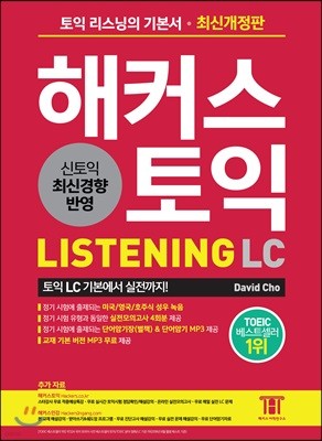 Ŀ  Listening LC
