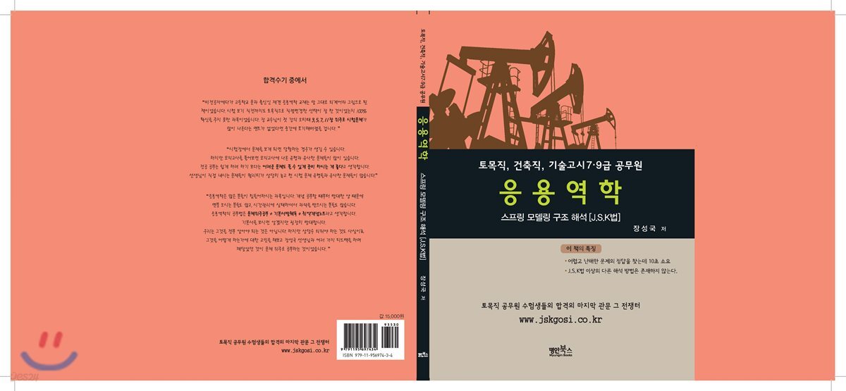 응용역학