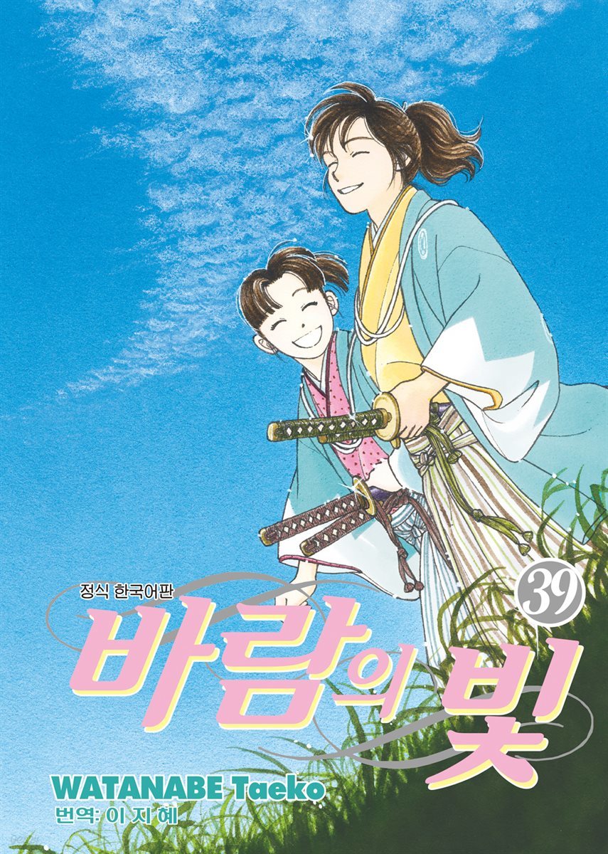 바람의 빛 39