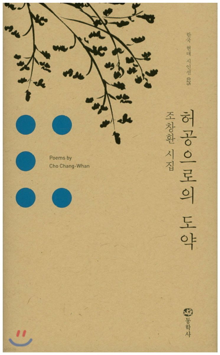 허공의로의 도약