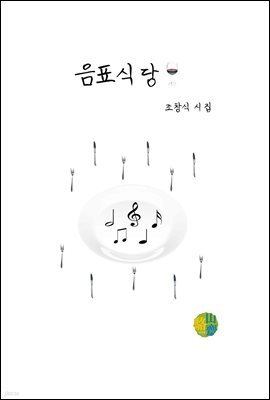 음표식당