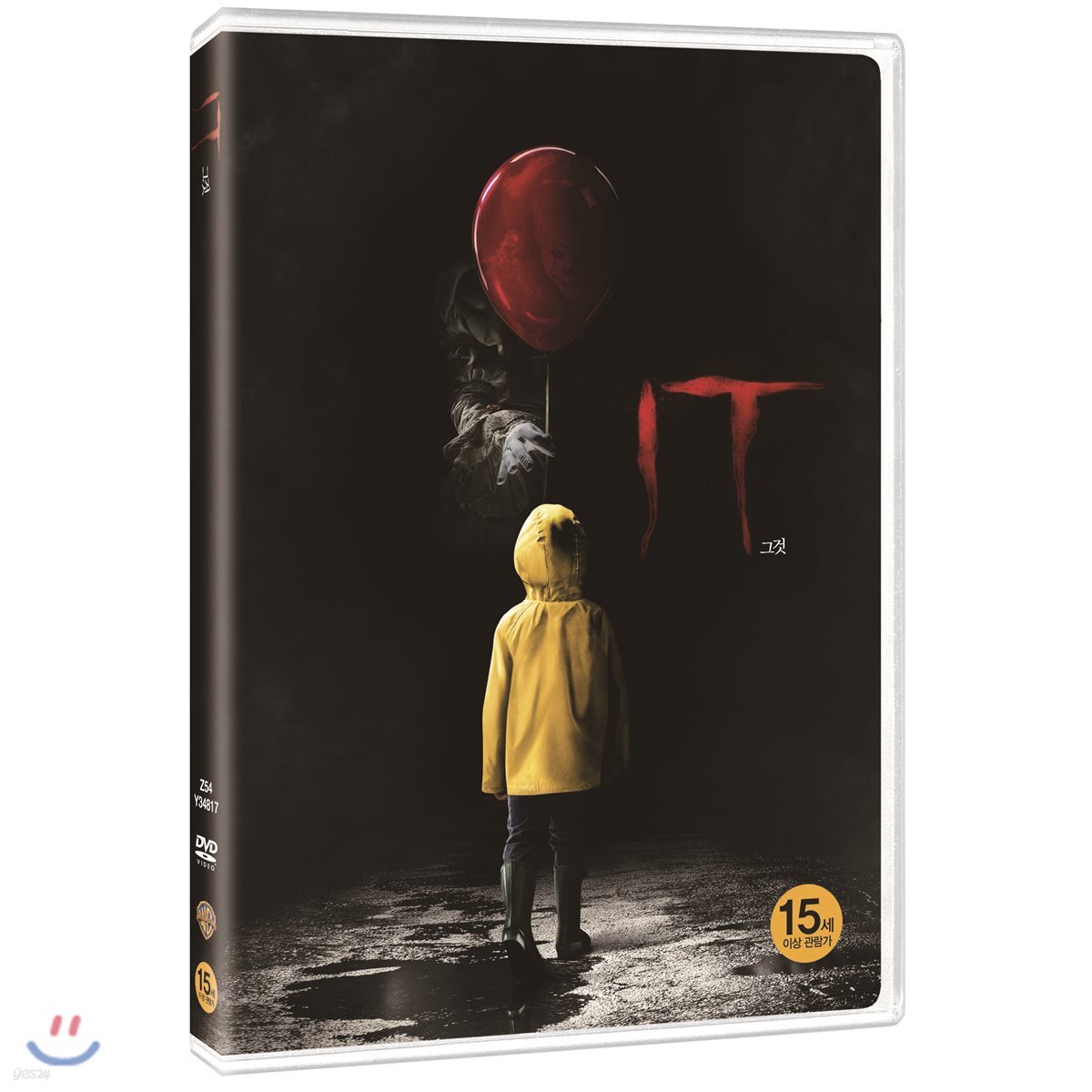그것 (1Disc)