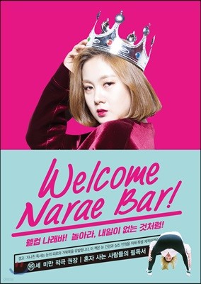   Welcome Narae Bar!