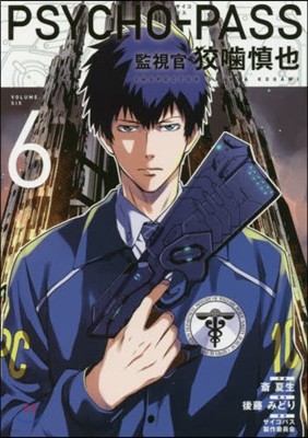 PSYCHO-PASS ѫ ί  6