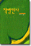 작별인사