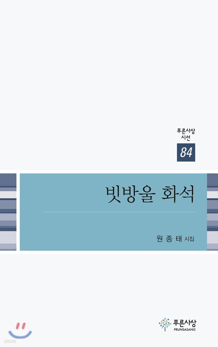 빗방울 화석