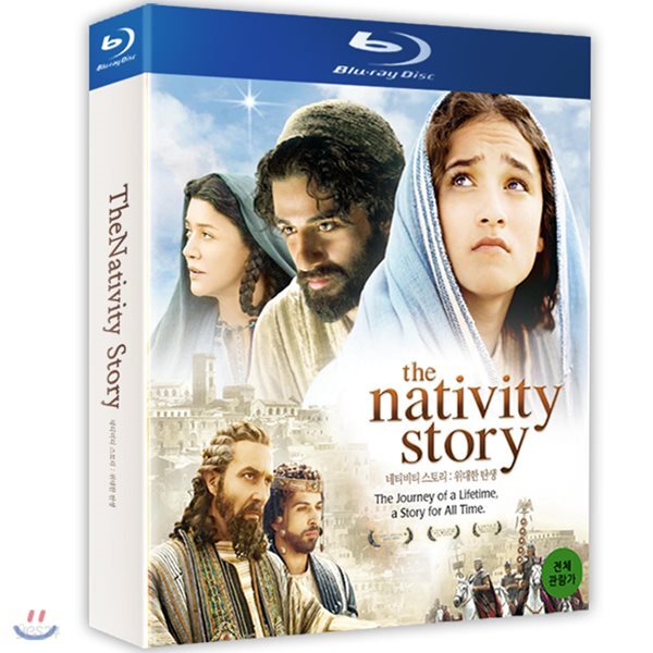 The Nativity Story Blu-ray Korea Import Region A English Sub