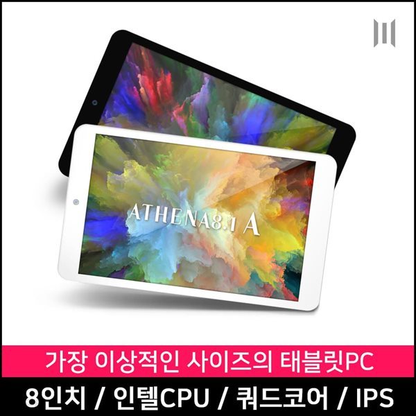 8인치 인텔CPU 쿼드코어 IPS LCD 안드로이드 전자출입명부 태블릿PC ATHENA 8.1A