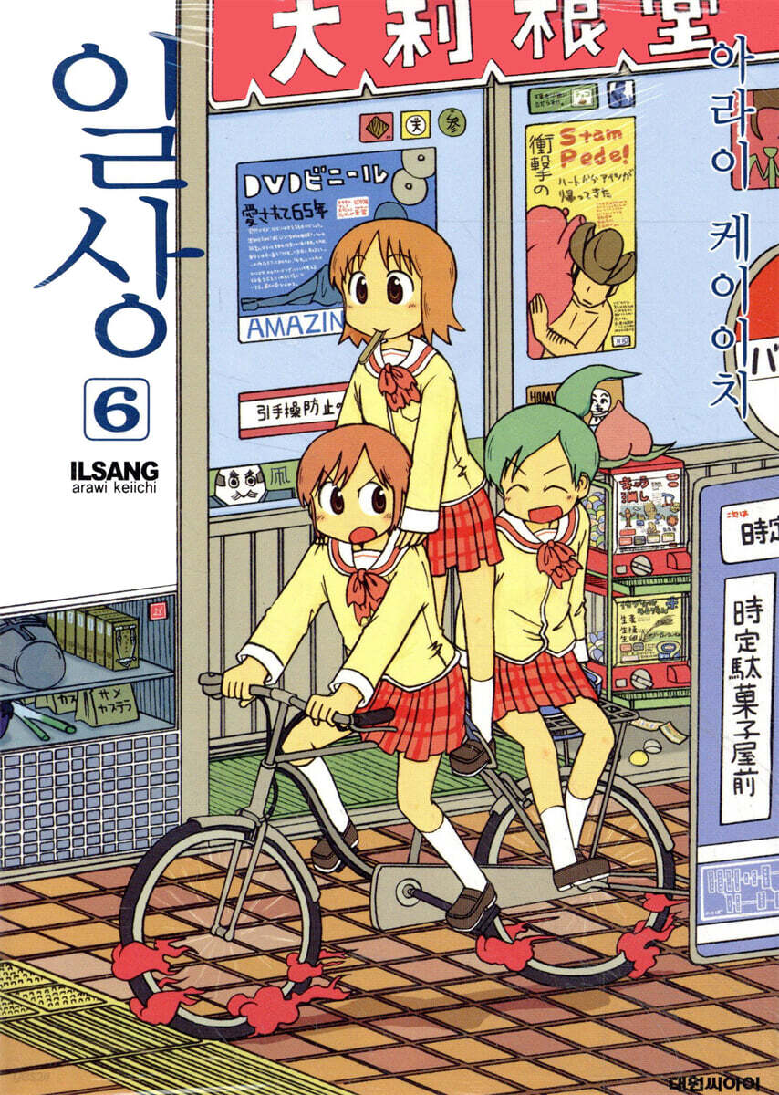 일상 6
