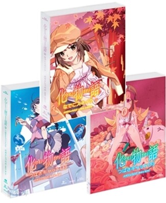 바케모노가타리:괴물이야기LE VOL.4+5+6