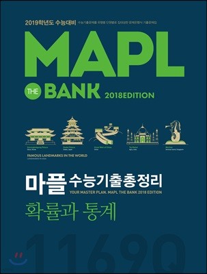 MAPL  ɱ Ȯ  (2018)