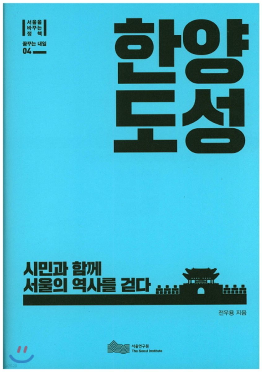 한양도성