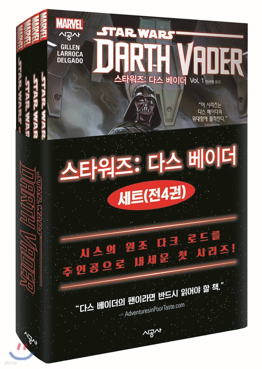 스타워즈 : 다스 베이더 재정가세트