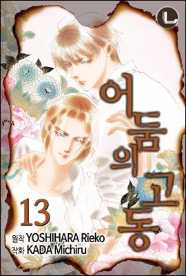 [󸣰]   13