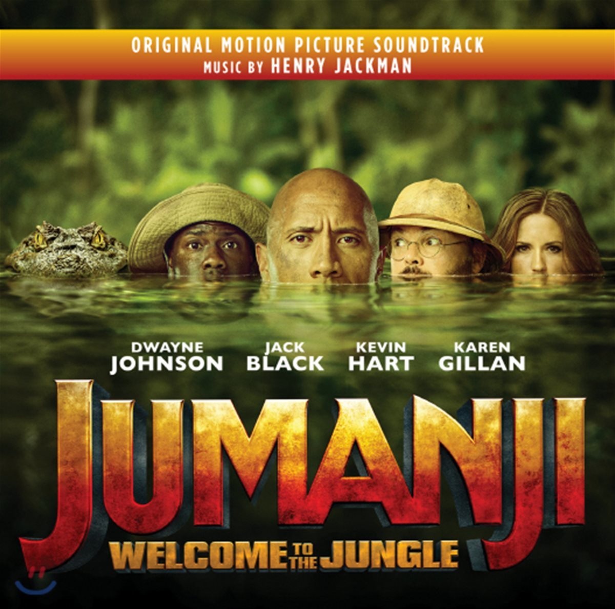 쥬만지: 새로운 세계 영화음악 (Jumanji: Welcome To The Jungle OST by Henry Jackman 헨리 잭맨)