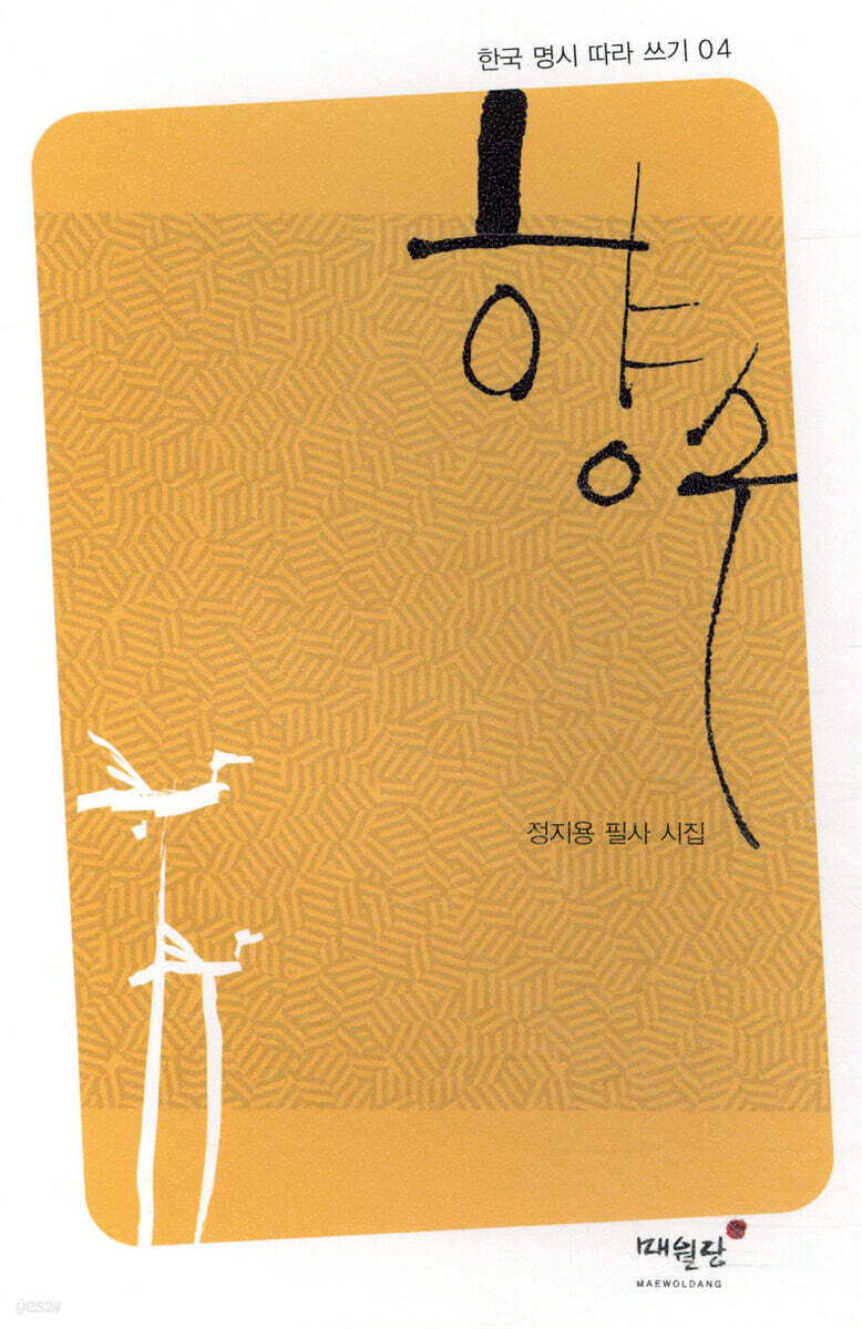 향수