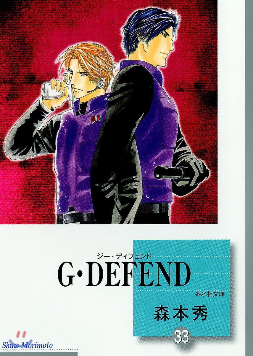 G DEFEND(33)