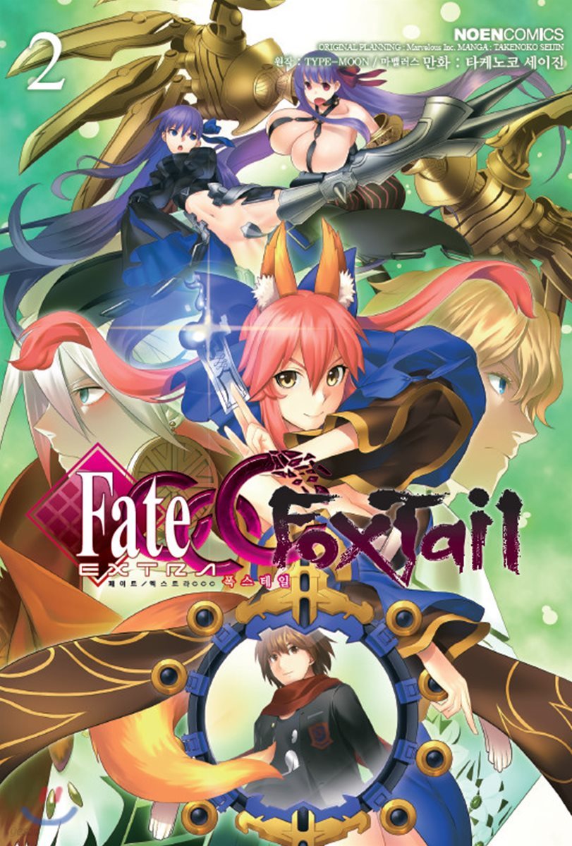 페이트 엑스트라 Fate/EXTRA CCC 폭스테일 2