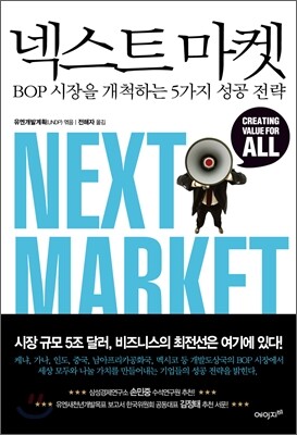 넥스트 마켓 NEXT MARKET