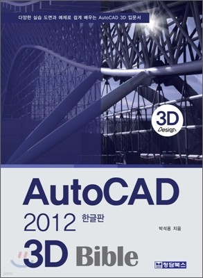 AutoCAD 2012