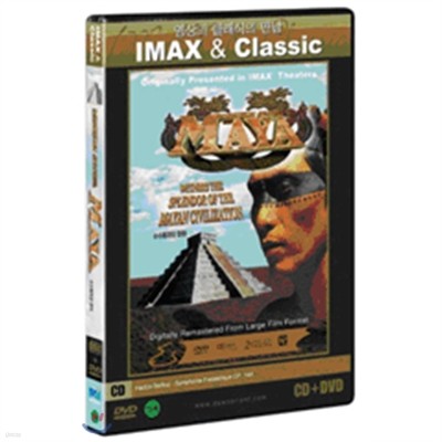 수수께끼의 마야 + 클래식CD:베를리오즈 [영상과 클래식의 만남 IMAX & Classic]