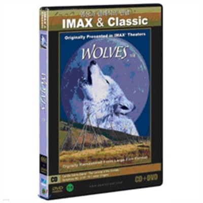 늑대 + 클래식CD:생상스 [영상과 클래식의 만남 IMAX & Classic]
